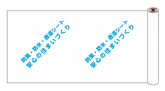 透湿防水シート・シットール｜その他｜工事看板・デザインサンプル