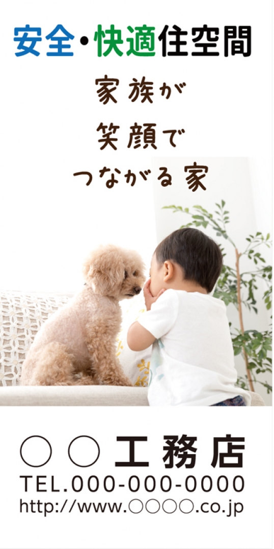 子供と犬